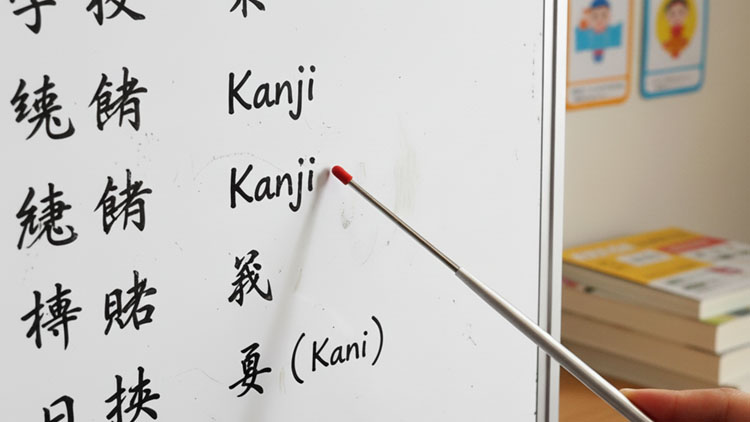 Belajar Kanji Jepang dengan Cepat dan Mudah - Bikari Japan